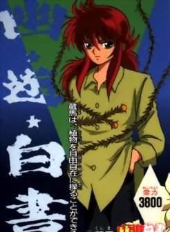 kurama dragutz  