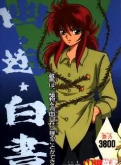 Kurama - Soooooooper dragutz - Yu`Yu Hakusho
