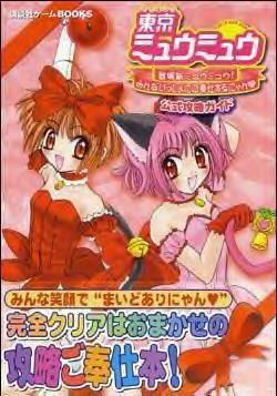 Poze anime mew mew power - Inca o poza cu ea shi cu Zoey - Mew`mew power