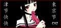 hell- girl ai enma - hinata_love - Hell Girl